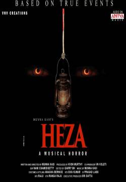 Heza (2019)